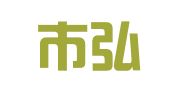 上海市弘安律師事務所