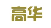 上海高華工程咨詢監理有限公司
