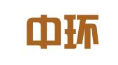 上海中環(huán)廣告有限公司