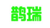 上海鵲瑞翻譯服務(wù)有限公司